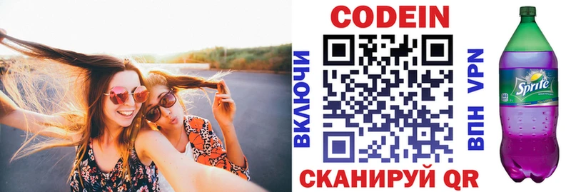 дарнет шоп Куйбышев Кодеиновый сироп Lean Purple Drank